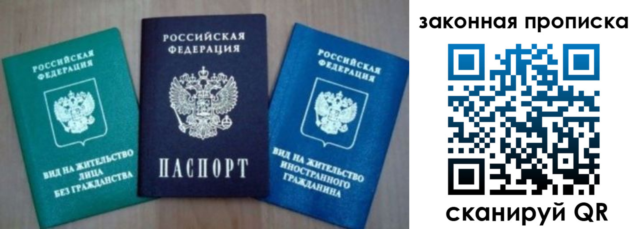 временная регистрация для школы в Кремёнках