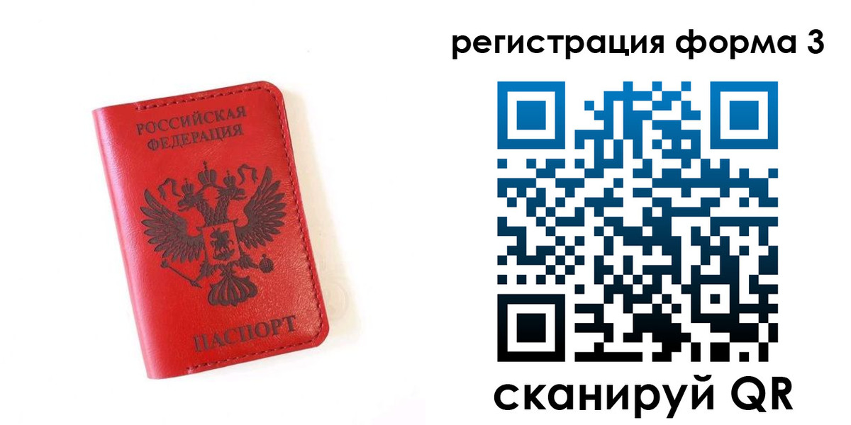 временная регистрация купить в Кремёнках