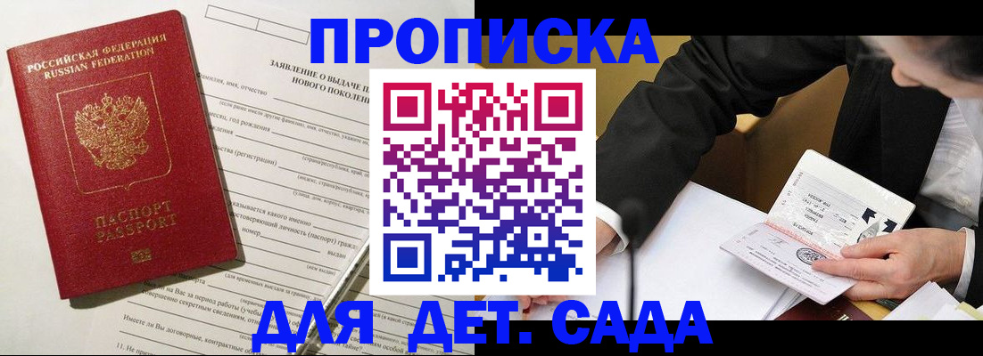 прописка для кредита в Кремёнках