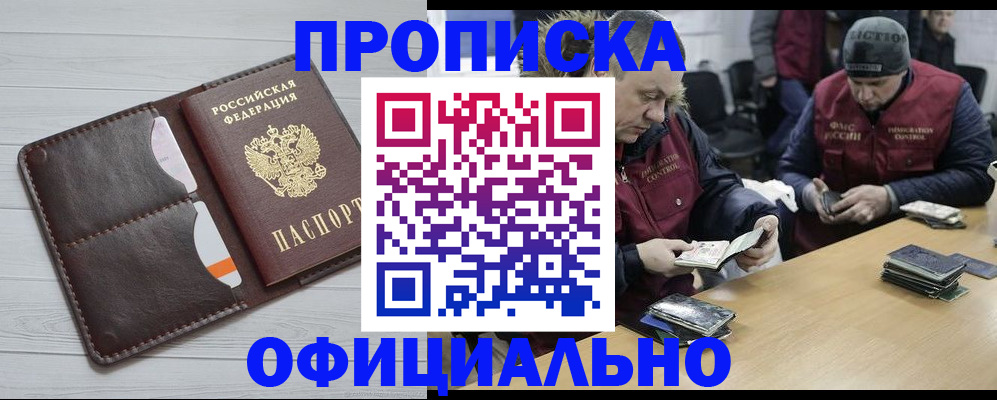 прописка для школы в Кремёнках
